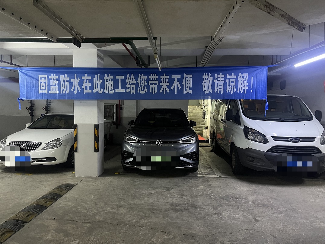 地下室滲漏水高壓灌漿堵漏打針補(bǔ)漏