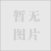 供應(yīng)楓木地板坯料 紅橡地板坯料 白橡地板坯料