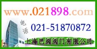 進口閥門