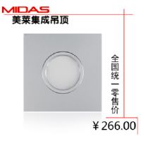 830TD-3 筒燈，帶5寸圈 美萊集成吊頂