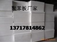 聚苯板價(jià)格/北京泡沫板廠/聚苯板價(jià)格