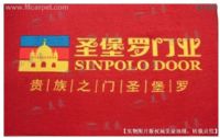 專業(yè)訂制禮品，形象，廣告尼龍圈絨地毯M1000