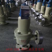 A41Y-320C型鑄鋼高壓安全閥