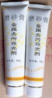 模具擦亮除銹膏,不銹鋼清潔膏