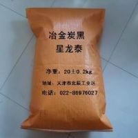 供應(yīng)冶金炭黑，硬質(zhì)合金專用炭黑