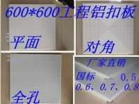 美然居建材公司工程板鋁天花您的首選