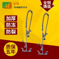 沐錫批發(fā)商用廚房設(shè)備花灑龍頭雙溫高壓預(yù)沖洗水龍頭