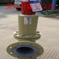 A42F46彈簧式襯氟安全閥、防腐安全閥