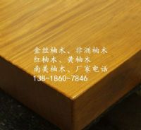 金絲柚木價格　上海金絲柚木廠家