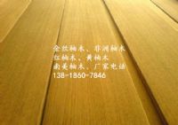 正宗柚木，緬甸柚木，金絲柚木，南美柚木