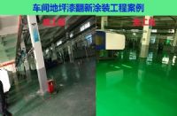 重油污車間地坪如何翻新改造