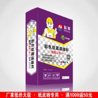 廠家直銷防水防霉填縫劑 紙皮磚馬賽克瓷磚粘結(jié)填縫二合一瓷磚膠