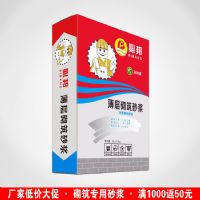廠家直銷(xiāo)建加氣磚輕質(zhì)磚耐水砌筑砂漿 干混砌筑砂漿 薄層砌筑砂漿