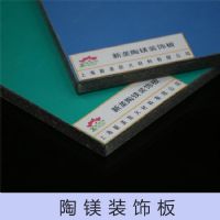 護墻板 醫(yī)療潔凈板 陶鎂裝飾板 A級不燃性裝飾防火板