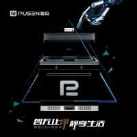 普森A1P智能物聯款集成灶