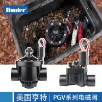 亨特PGV電磁閥 PGV151 PGV201電磁閥
