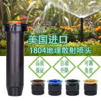 美國進口1804 3504 5004地埋式噴頭