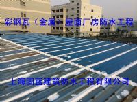 承接上海各類彩鋼板、夾芯板、金屬屋面防水、補漏