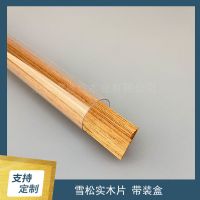 點(diǎn)煙火柴雪松實(shí)木片雪茄專(zhuān)用松木木片煙盒